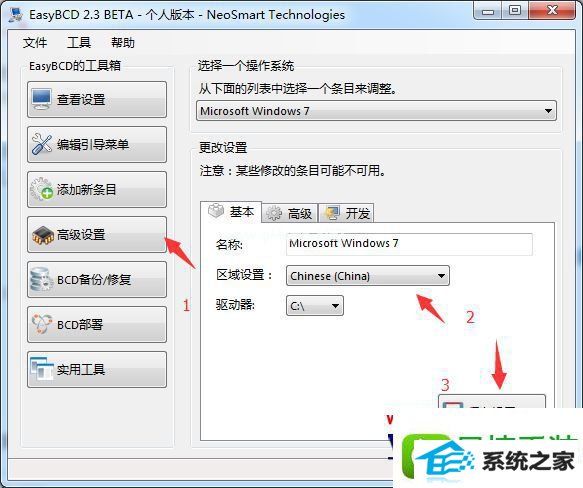 win8系统双系统引导界面英文改成中文的操作方法