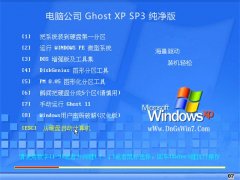 电脑公司Windows xp 专用纯净版 2022.02