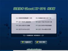 深度技术Ghost WinXP 办公纯净版 2022.02